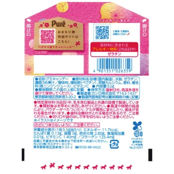 퓨레 구미 오마모리 매실 52g