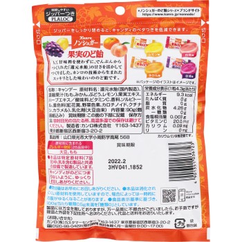 무설탕 과실 목캔디 18알