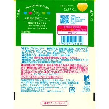 퓨레 구미 레몬 56g