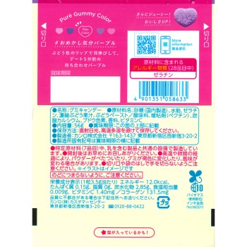 퓨레 구미 그레이프 56g