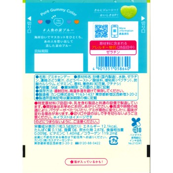 퓨레 구미 머스캣 56g