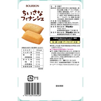 작은 피낭시에 103g