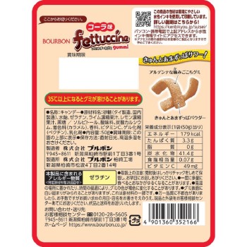 페트치네 구미 콜라맛 50g