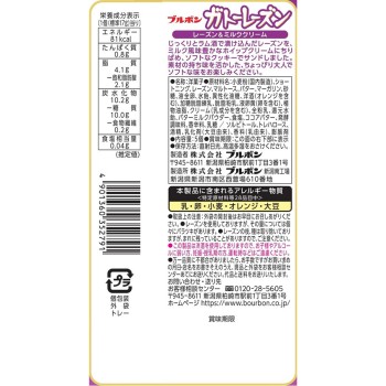 가토 레이즌 5개