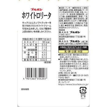 화이트 로리타 14본