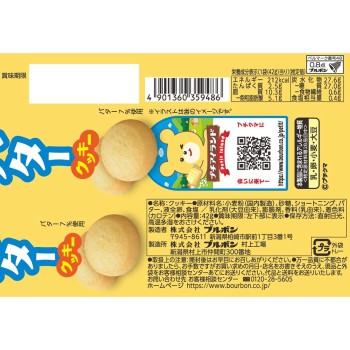 쁘띠 버터 쿠키 42g 부르봉