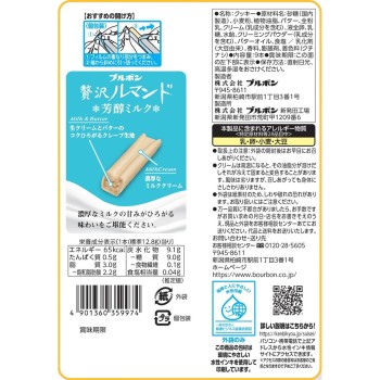 사치스러운 루마운드 향기로운 밀크 9본