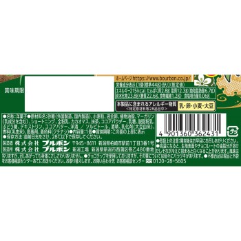 진한 우지 말차 브라우니 1개