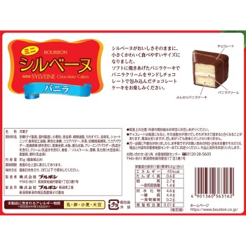 미니 실베뉴 85g