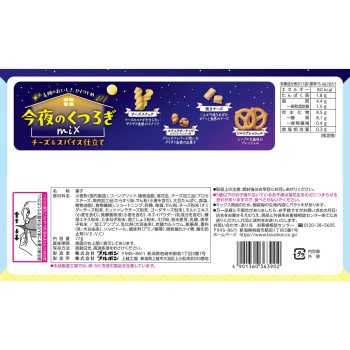 오늘 밤 여유 믹스 치즈&스파이스풍 77g