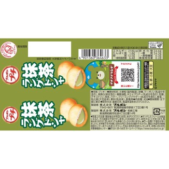 쁘띠 말차 랑그드샤 40g 부르봉