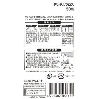 마츠키요 덴탈 플로스 50m