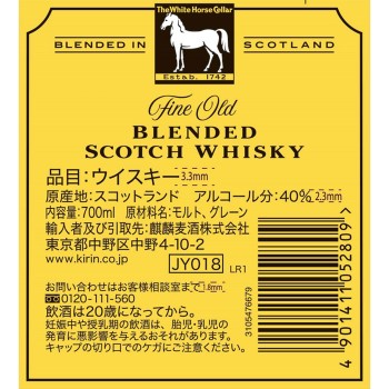 화이트호스 파인 올드 700ml