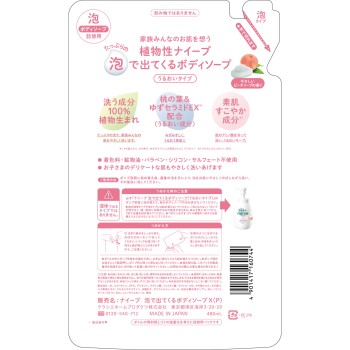 나이브 거품으로 나오는 바디소프(촉촉 타입) 리필용 480ml 클라시에 홈프로덕츠