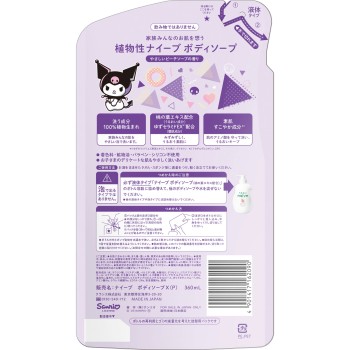 나이브 바디소프(크로미짱) 리필용 360ml 크라시에홈프로덕츠