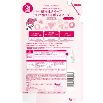 나이브 거품으로 나오는 바디 소프 (마이 멜로디) 리필용 480ml 크라시에 홈 프로덕츠