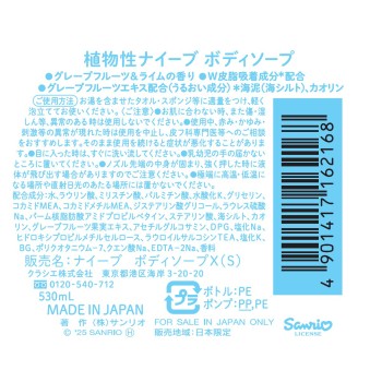 나이브 바디 소프 (쿠로미) 펌프 530ml 크라시에 홈 프로덕츠