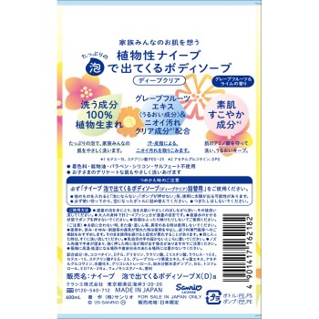 나이브 거품 바디소프(마이멜로디) 펌프 600ml 크라시에홈프로덕츠