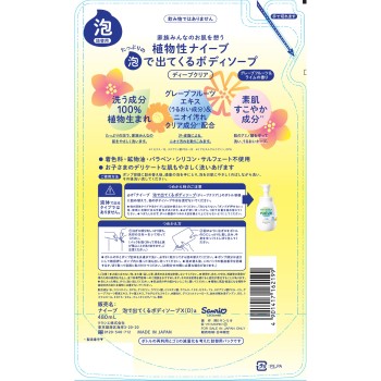 나이브 거품 바디소프(마이멜로디) 리필용 480ml 크라시에홈프로덕츠