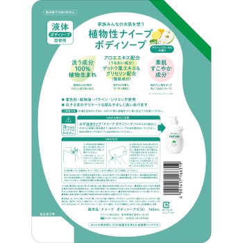 나이브 바디솝 (알로에 추출물 함유) 리필 2회분 760ml 크라시에 홈 프로덕츠