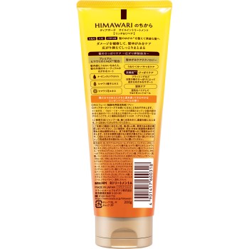 디아 보테 오일인 트리트먼트 리치&리페어 200g 크라시에 홈 프로덕츠