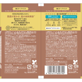 디아보테 블룸도르 트라이얼세트(헤어마스크) 10mL+10g 크라시에홈프로덕츠