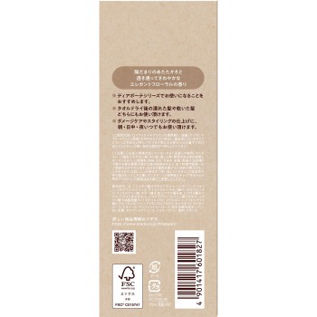 디아보테 트리트먼트 리페어 밀크 120ml 크라시에 홈 프로덕츠