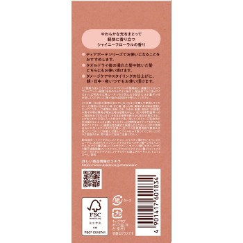 디아보테 프리미엄 리페어오일(스무스) 60ml 크라시에홈프로덕츠