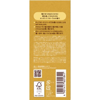 디아보테 프리미엄 리페어 오일 (모이스트) 60ml 크라시에 홈 프로덕츠