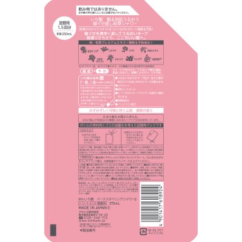 이치카미 머리&두피 촉촉한 자는동안 헤어케어 화초 샤워 리필용 375ml 클라시에 홈프로덕츠