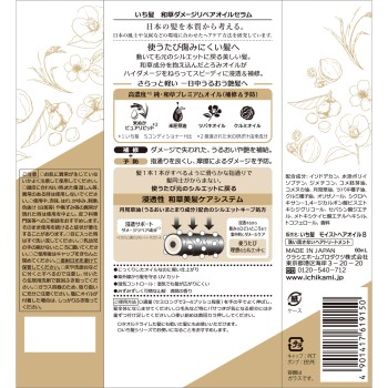 이치카미 화초 데미지 리페어 오일 세럼 60mL 크라시에홈프로덕츠