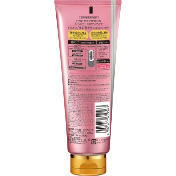 이치카미 THE PREMIUM 모이스처 멜로우 헤어팩 200g 크라시에 홈 프로덕츠