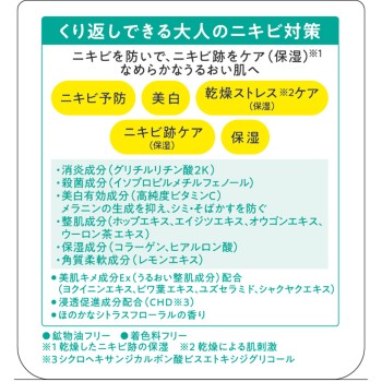 하다비세이 성인의여드름대책 약용미백크림 50g 크라시에홈프로덕츠