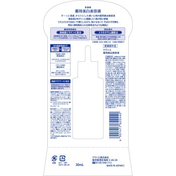 하다세이 터닝 케어 미백 약용 미백 미용액 30g 크라시에 홈 프로덕츠