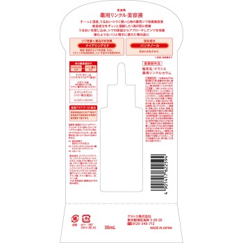 하다비세이 약용 링클 미용액 30ml 크라시에홈프로덕츠