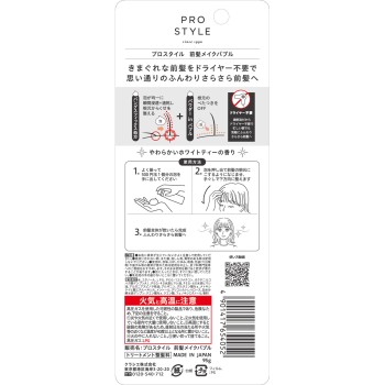 MK 프로 스타일 앞머리 메이크 버블 95g 크라시에 홈 프로덕츠