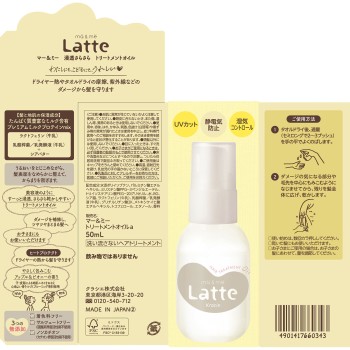 마&미 침투 사라사라 트리트먼트 오일 50ml 크라시에홈프로덕츠