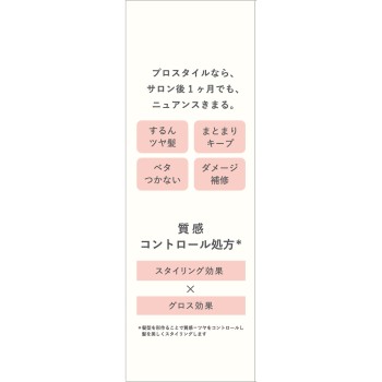 프로스타일 뉘앙스 메이크 오일 배드배즈마루 70ml 크라시에홈프로덕츠