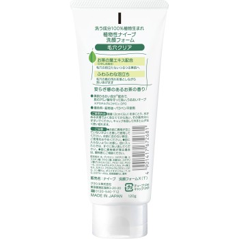 나이부 세안 폼 모공 클리어 120g 크라시에 홈프로덕츠