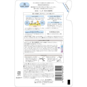 뮤오 거품의세안료 리필 180ml 크라시에홈프로덕츠