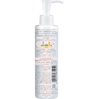 뮤오 클렌징오일 170ml 크라시에홈프로덕츠