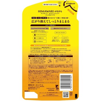 디아 보테 오일인 샴푸 (리치&리페어) 리필 400ml 크라시에 홈 프로덕츠