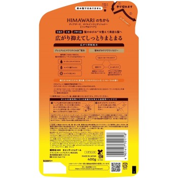 디아보떼 오일인 컨디셔너(리치&리페어) 리필용 400g 크라시에홈프로덕츠