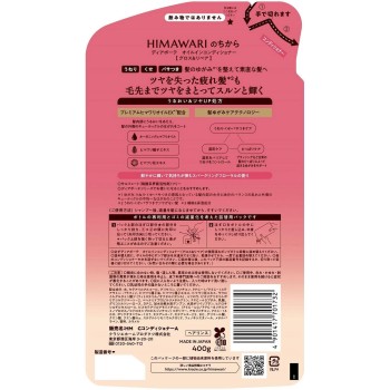 디아 보테 오일인 컨디셔너 (글로스&리페어) 리필 400g 크라시에 홈 프로덕츠