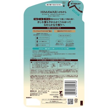 디아보테 오일인 컨디셔너 (스무스&리페어) 리필용 400g 크라시에 홈 프로덕츠