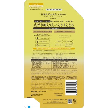 디아보떼 오일인 샴푸(리치&리페어) 리필용 1.6회분 660ml 크라시에홈프로덕츠