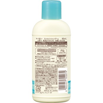 마아&미이 린스인샴푸 미니 80ml 크라시에홈프로덕츠