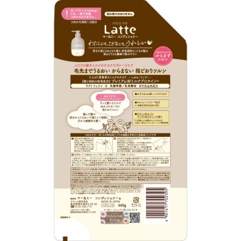 마&미 컨디셔너 교체용 1.8회분 660g 크라시에홈프로덕츠