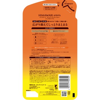 디아보테 오일인 컨디셔너 (리치&리페어) 리필용 증량 430g 크라시에 홈프로덕츠