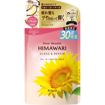 디어보테 오일인 컨디셔너(글로스&리페어) 리필 증량 430g 클라시에홈프로덕츠